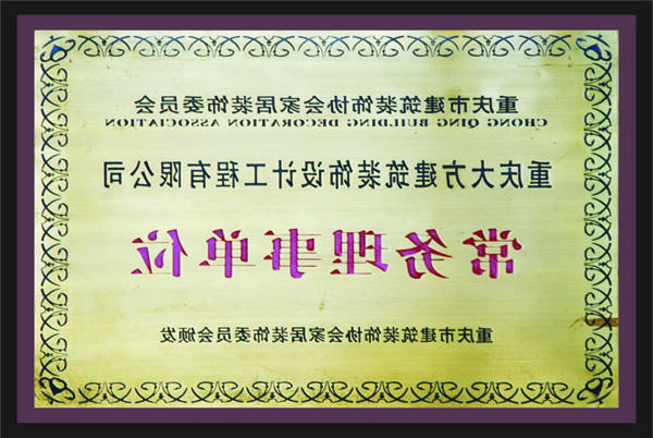 <a href='http://cok1.websiteoutlok.com'>全网十大靠谱网投网上十大正规赌网址</a>常务理事单位